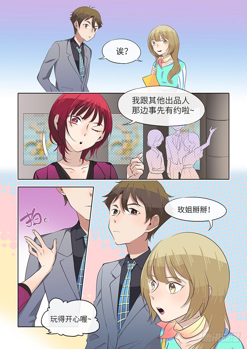 《草食合约》#057-答复？ 第5页