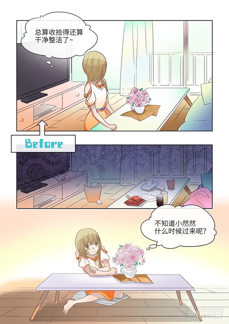 《草食合约》#070-当面？ 第2页