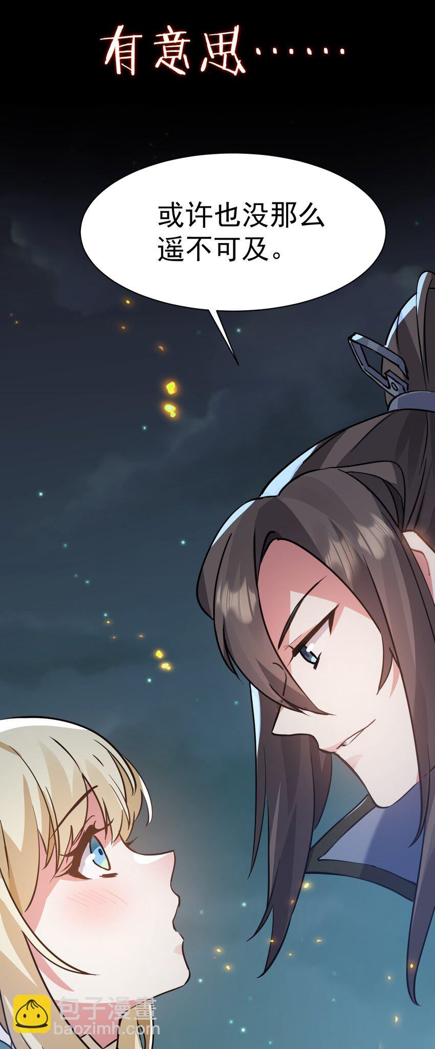 《飞升失败，只好做猎魔人了》001 预告篇 第17页
