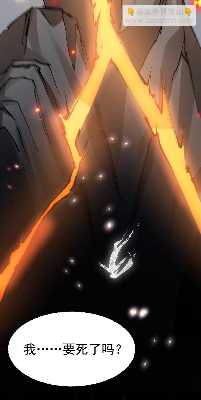 《飞升失败，只好做猎魔人了》001 预告篇 第4页