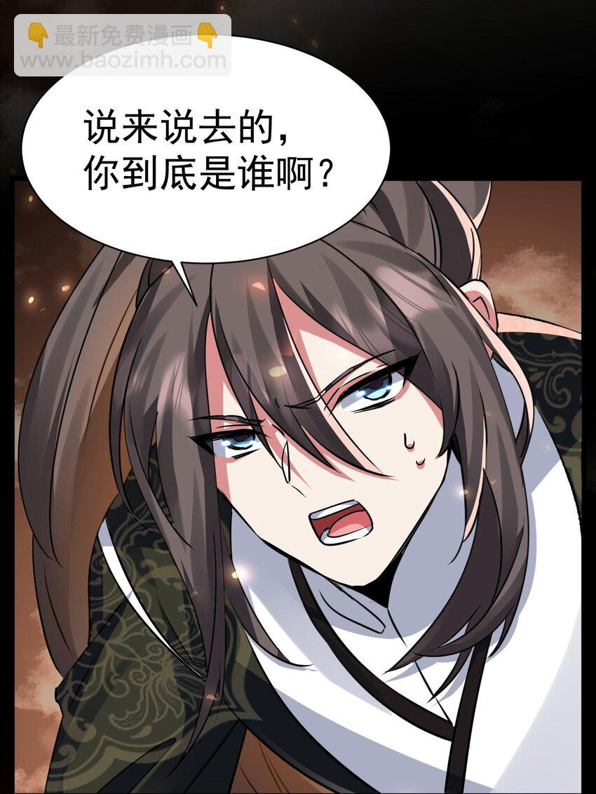 《飞升失败，只好做猎魔人了》003 做个猎魔人吧 第10页