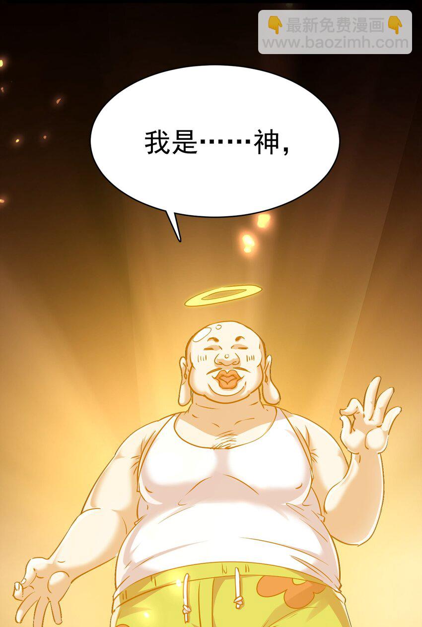 《飞升失败，只好做猎魔人了》003 做个猎魔人吧 第11页