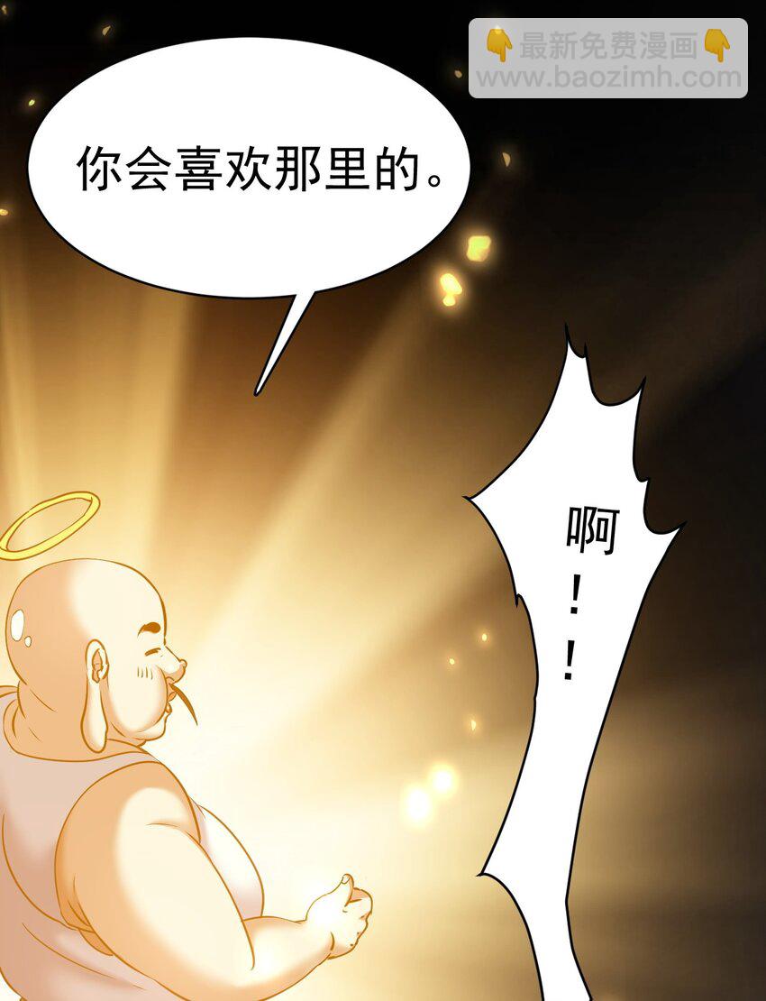 《飞升失败，只好做猎魔人了》003 做个猎魔人吧 第22页