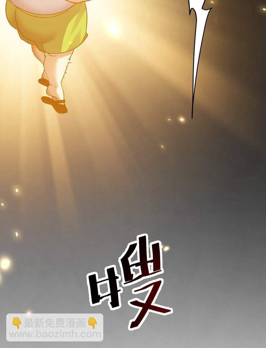《飞升失败，只好做猎魔人了》003 做个猎魔人吧 第23页