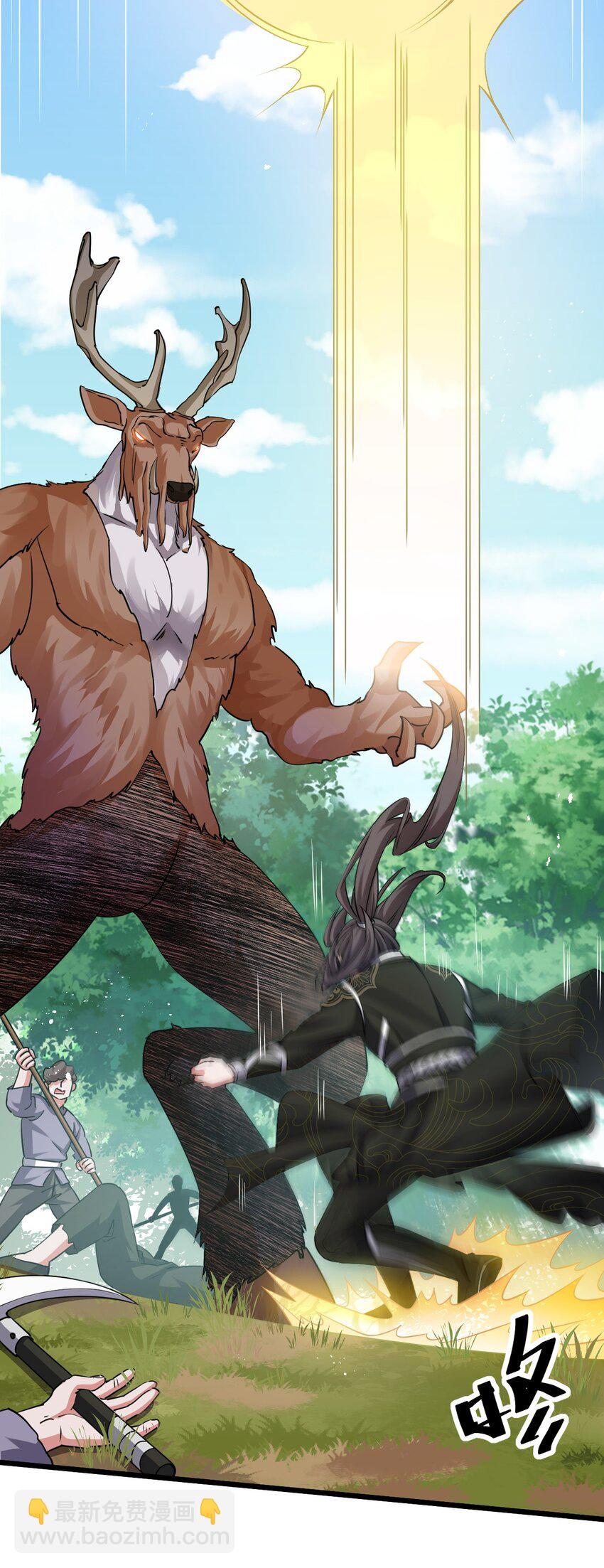 《飞升失败，只好做猎魔人了》003 做个猎魔人吧 第27页