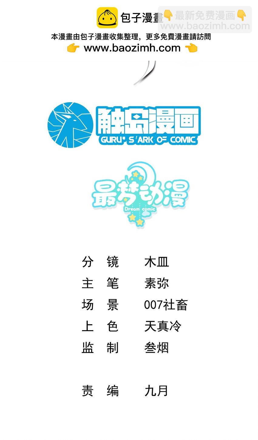 《飞升失败，只好做猎魔人了》003 做个猎魔人吧 第2页