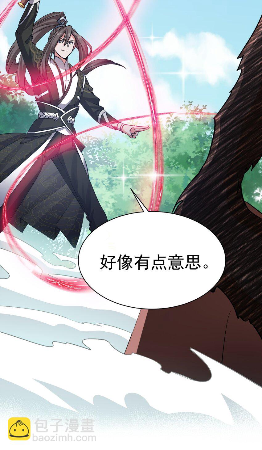 《飞升失败，只好做猎魔人了》003 做个猎魔人吧 第30页