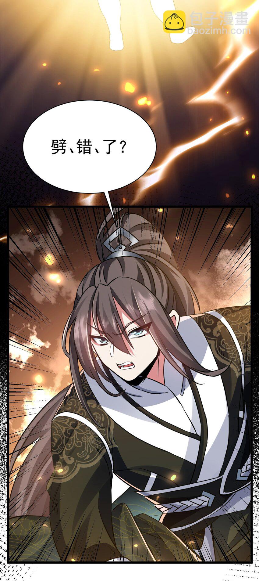 《飞升失败，只好做猎魔人了》003 做个猎魔人吧 第4页