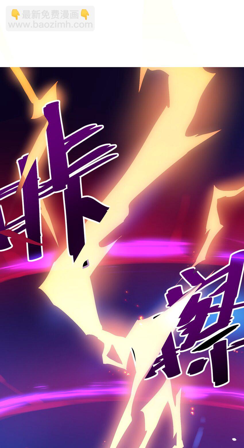 《飞升失败，只好做猎魔人了》002 飞升失败 第11页