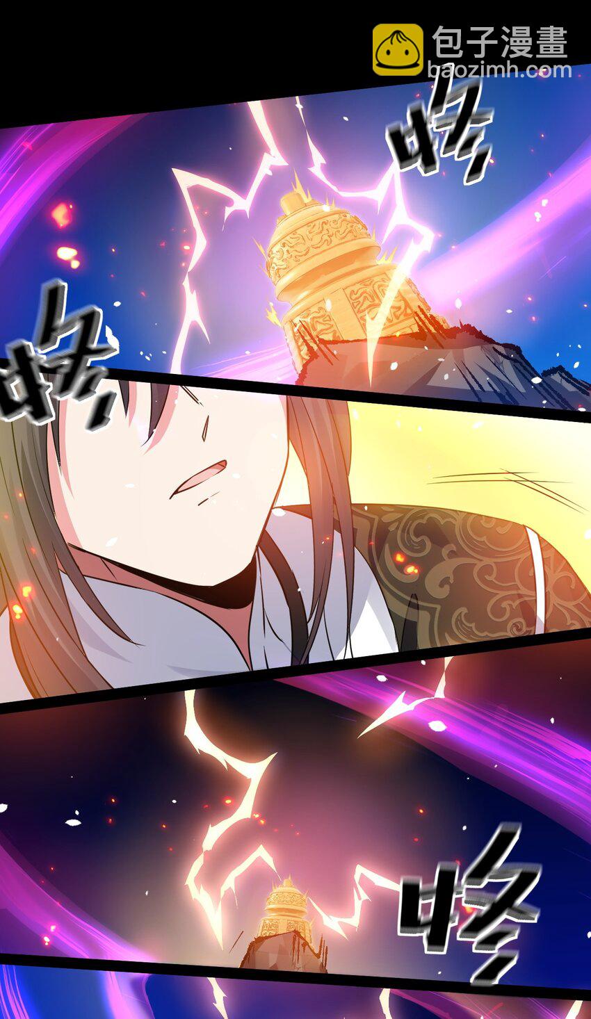 《飞升失败，只好做猎魔人了》002 飞升失败 第15页