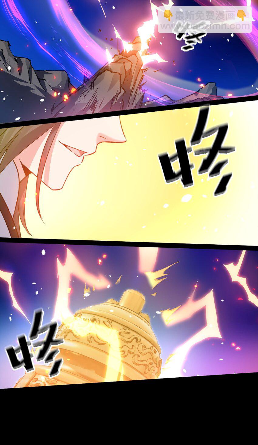 《飞升失败，只好做猎魔人了》002 飞升失败 第16页