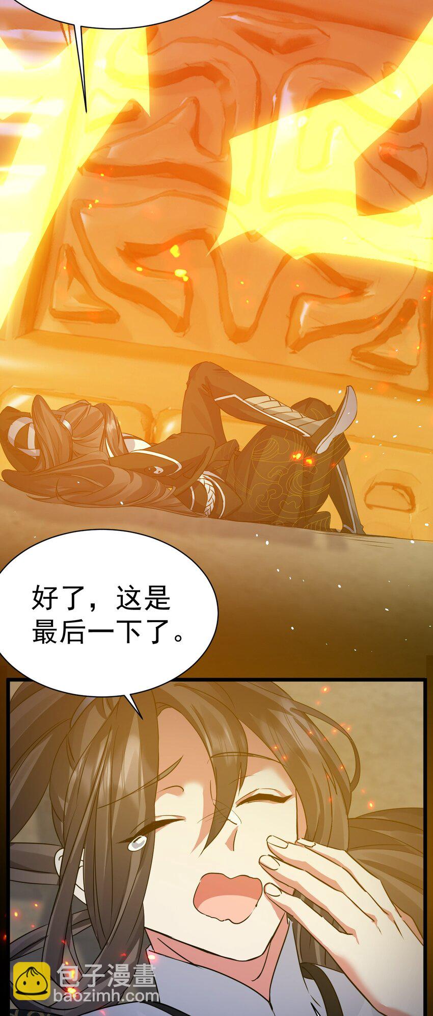 《飞升失败，只好做猎魔人了》002 飞升失败 第18页