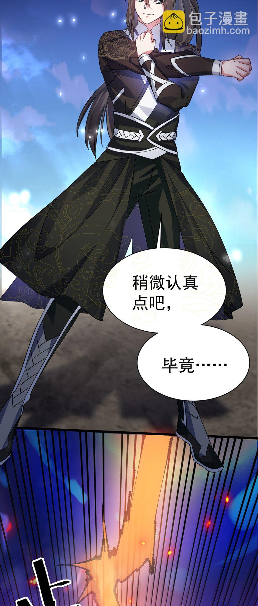 《飞升失败，只好做猎魔人了》002 飞升失败 第22页