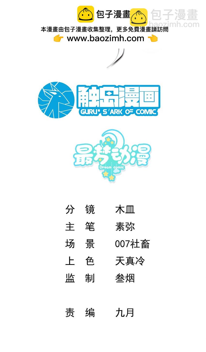 《飞升失败，只好做猎魔人了》002 飞升失败 第2页
