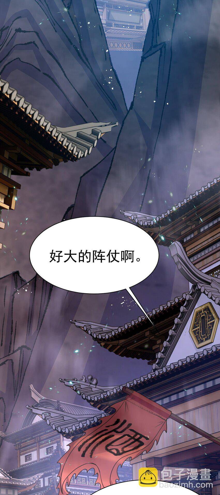 《飞升失败，只好做猎魔人了》002 飞升失败 第5页