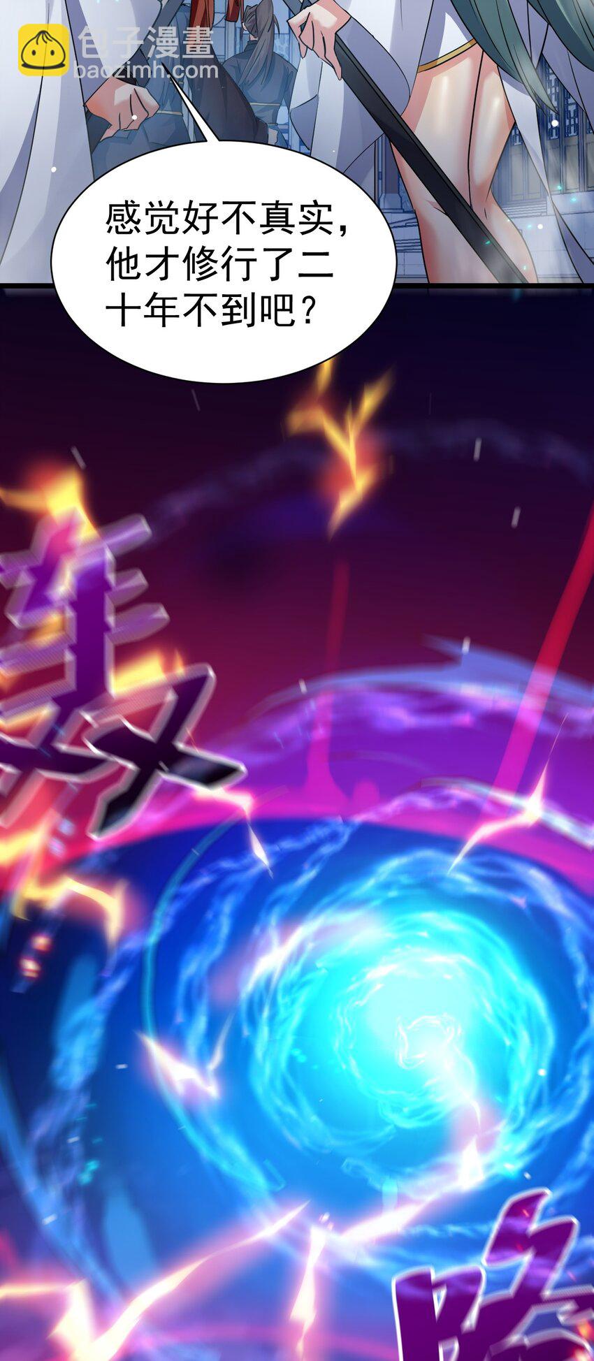 《飞升失败，只好做猎魔人了》002 飞升失败 第8页