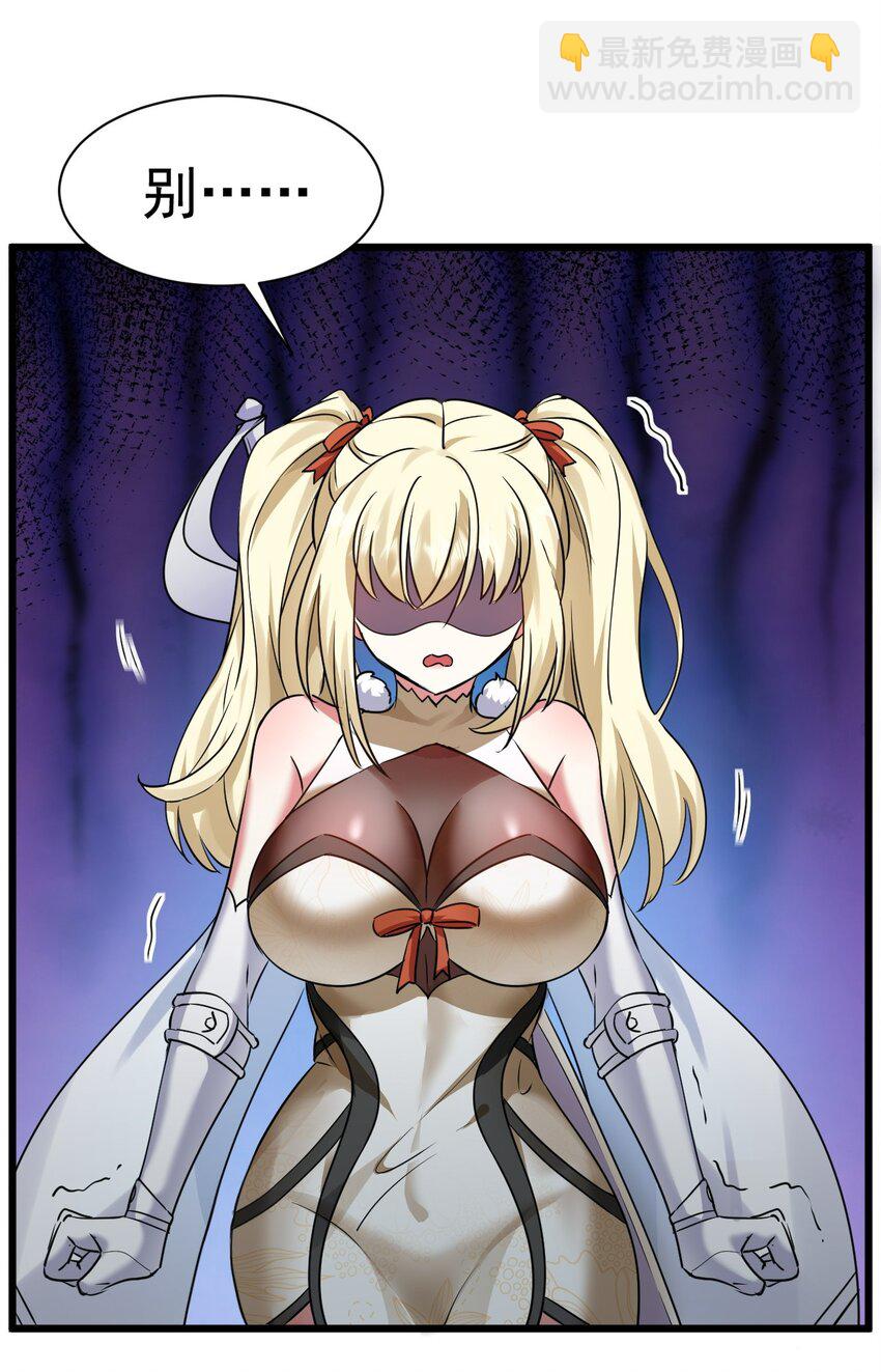 《飞升失败，只好做猎魔人了》004 第一份委托 第11页
