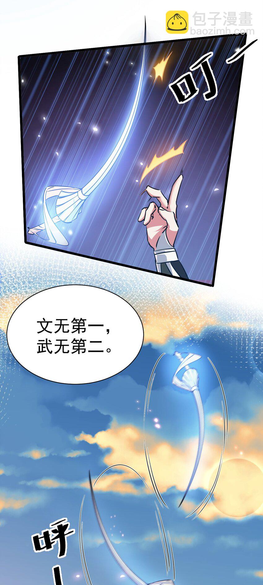 《飞升失败，只好做猎魔人了》004 第一份委托 第17页