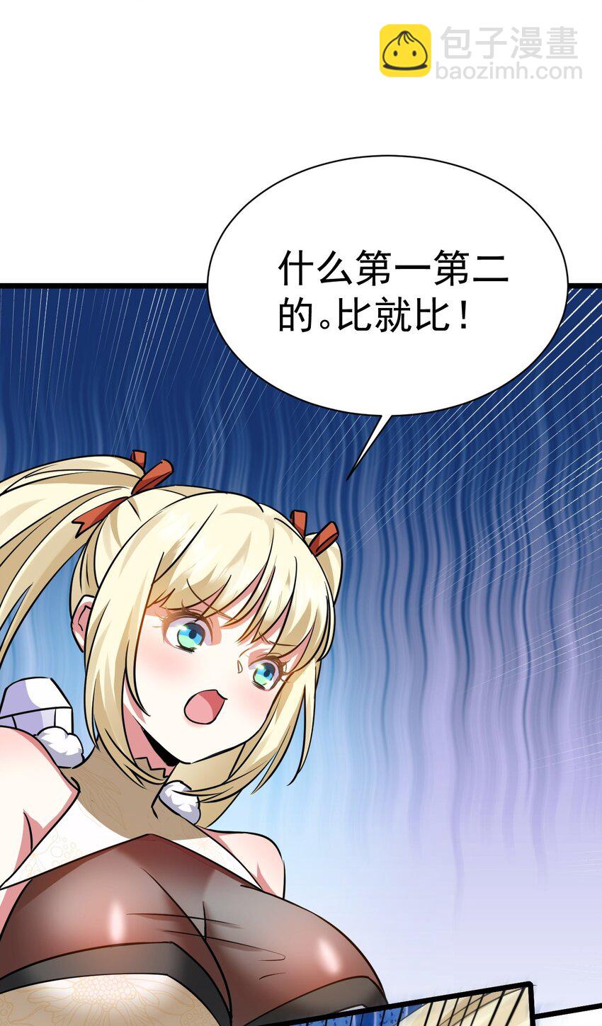 《飞升失败，只好做猎魔人了》004 第一份委托 第19页