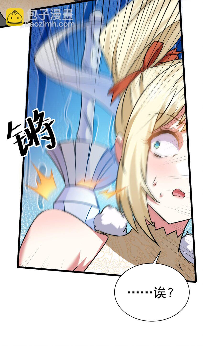 《飞升失败，只好做猎魔人了》004 第一份委托 第20页