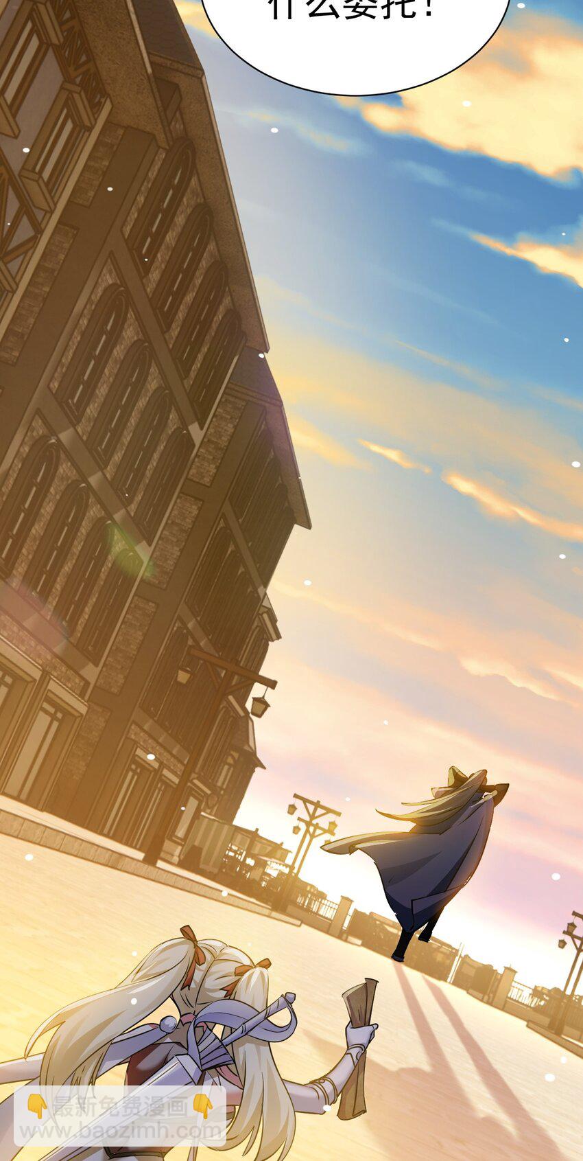 《飞升失败，只好做猎魔人了》004 第一份委托 第22页