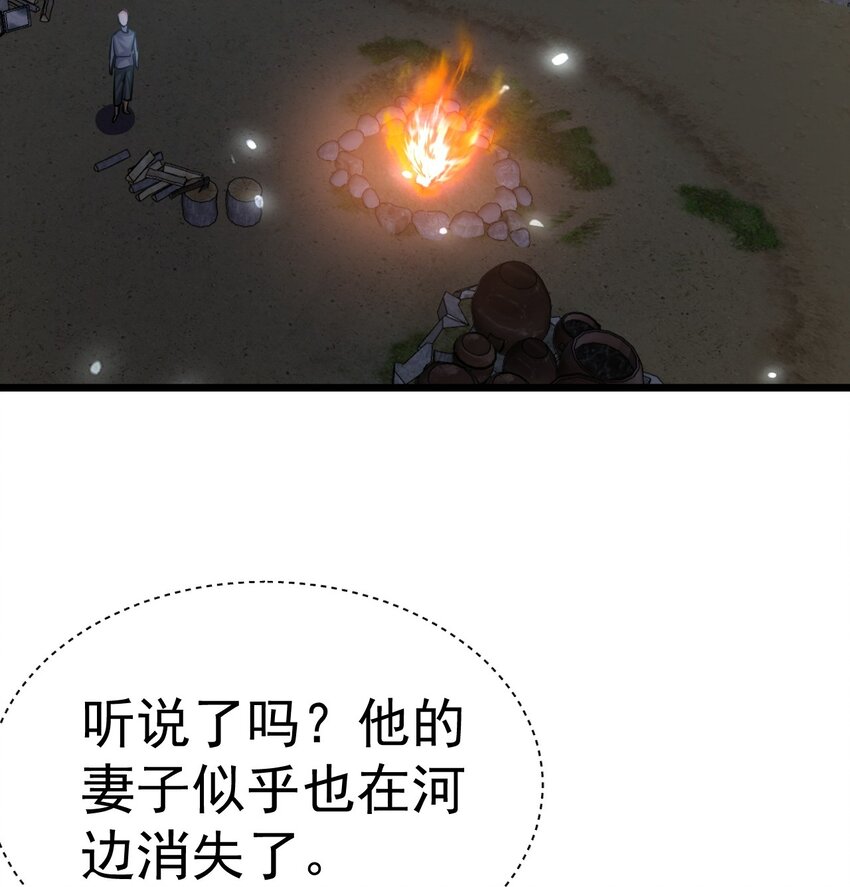 《飞升失败，只好做猎魔人了》004 第一份委托 第25页