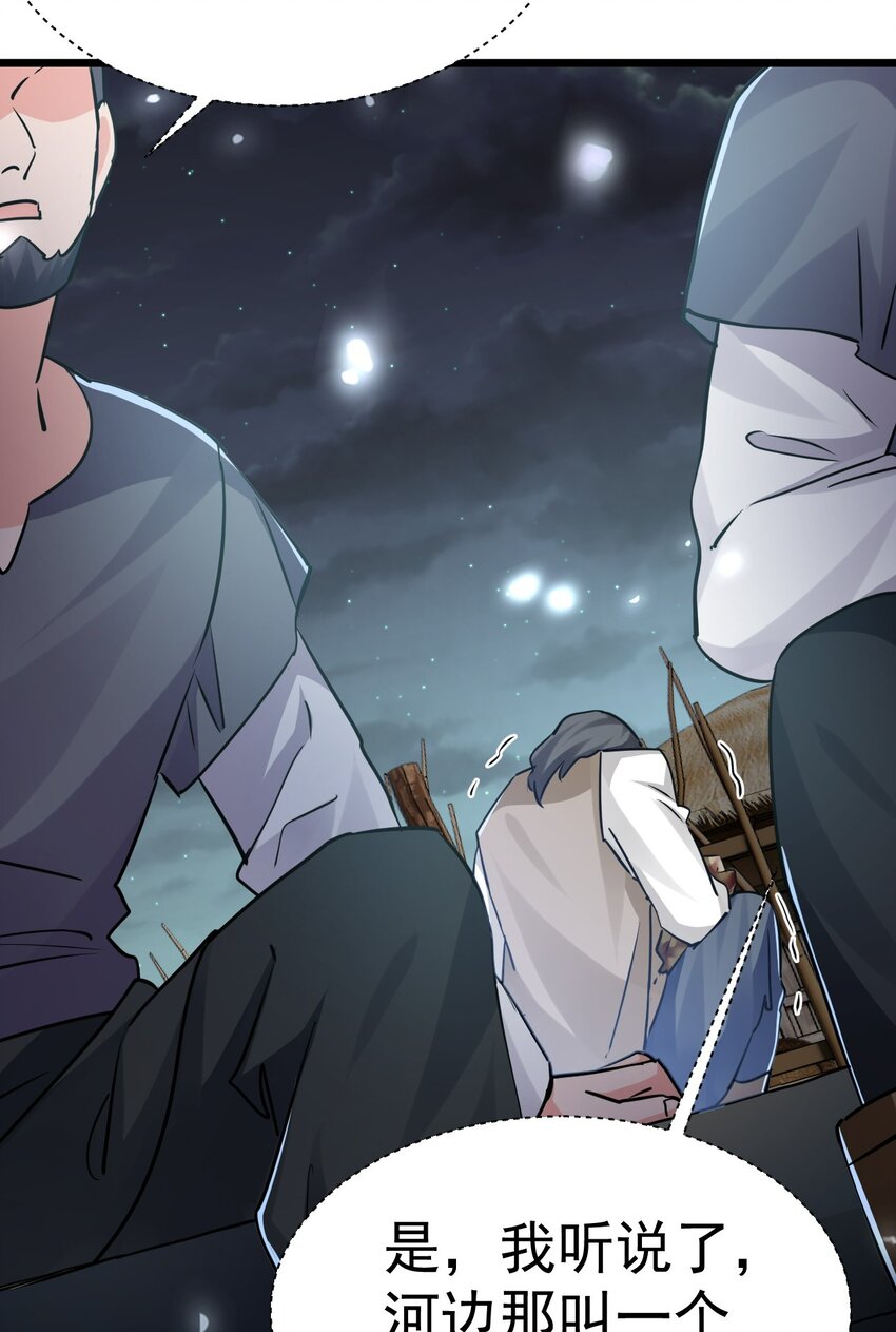 《飞升失败，只好做猎魔人了》004 第一份委托 第26页