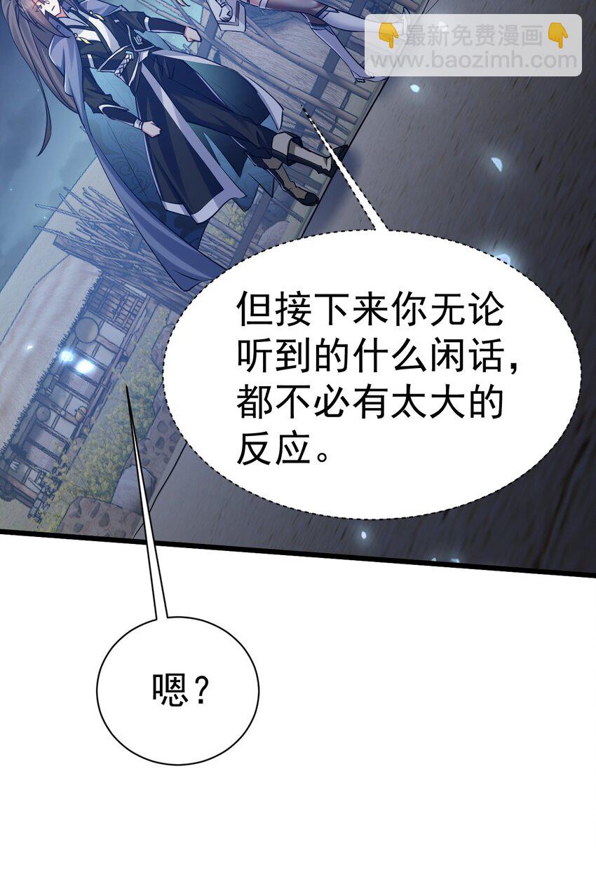 《飞升失败，只好做猎魔人了》004 第一份委托 第34页