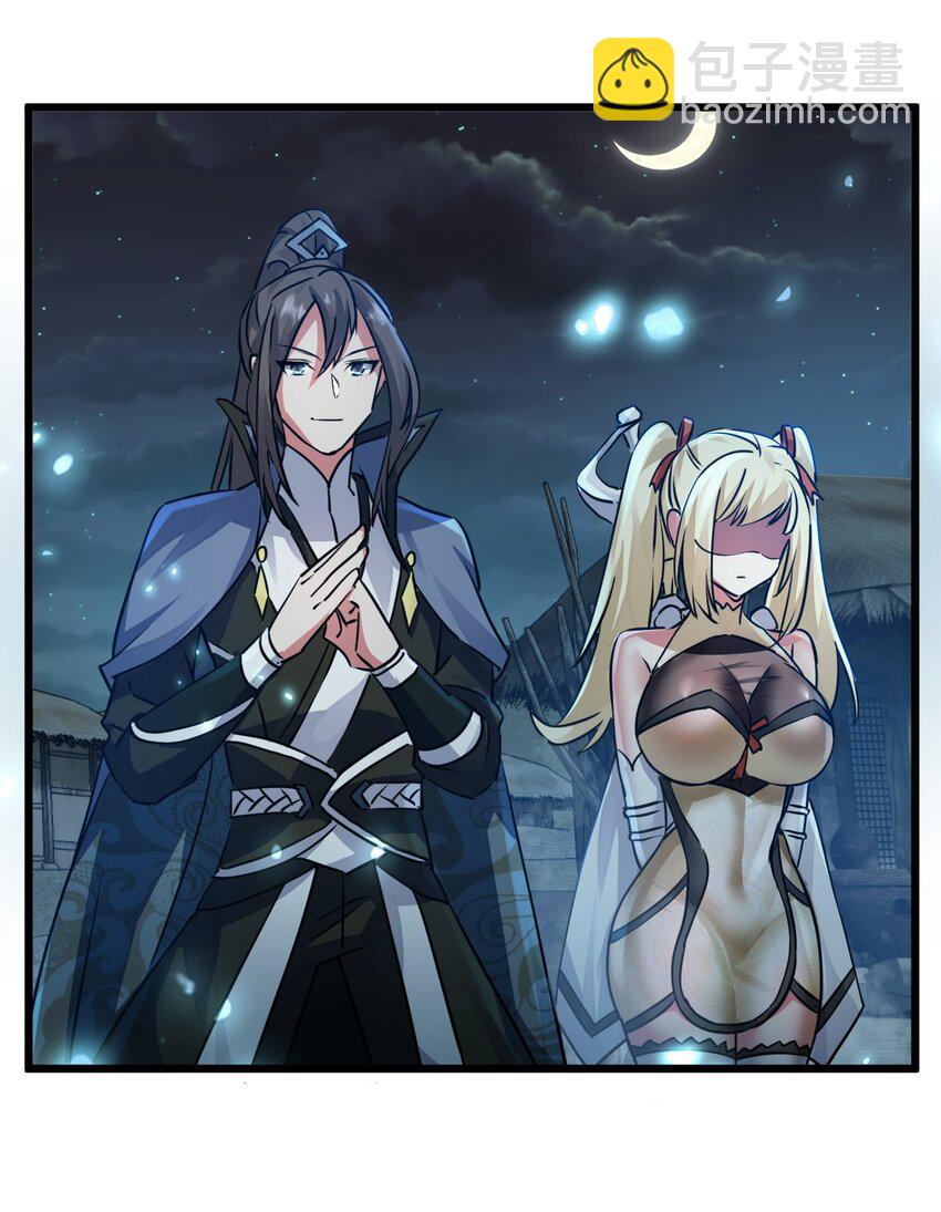 《飞升失败，只好做猎魔人了》004 第一份委托 第37页