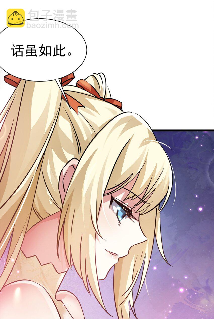 《飞升失败，只好做猎魔人了》004 第一份委托 第44页