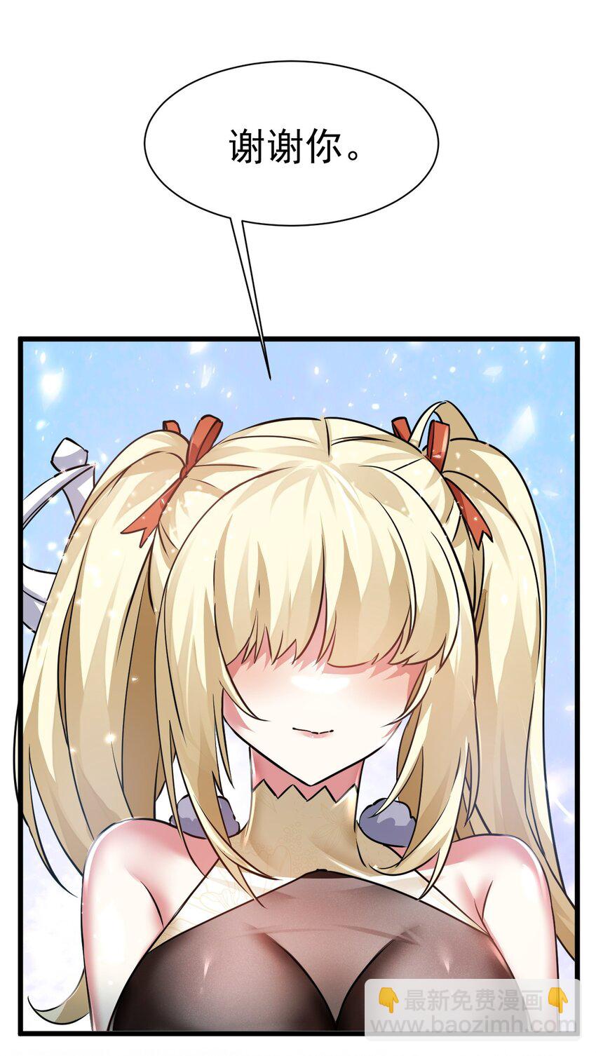 《飞升失败，只好做猎魔人了》004 第一份委托 第47页