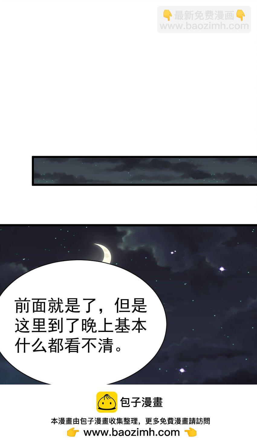 《飞升失败，只好做猎魔人了》004 第一份委托 第50页