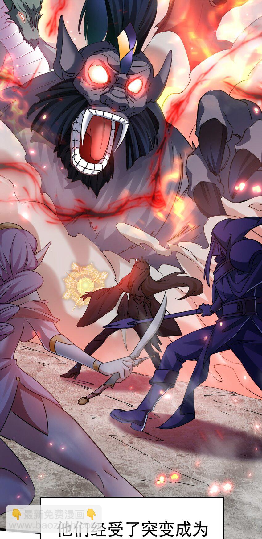 《飞升失败，只好做猎魔人了》004 第一份委托 第5页