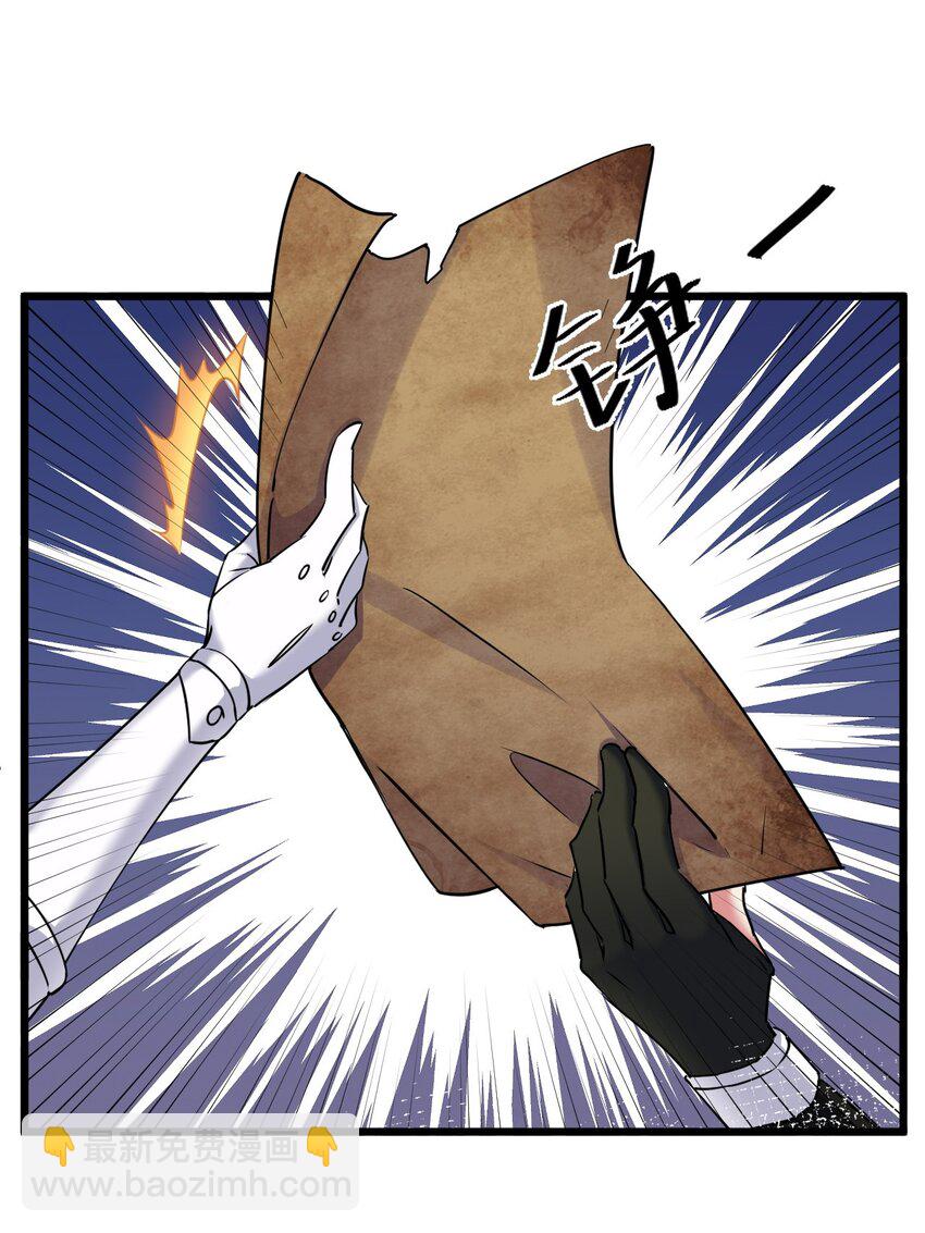 《飞升失败，只好做猎魔人了》004 第一份委托 第8页