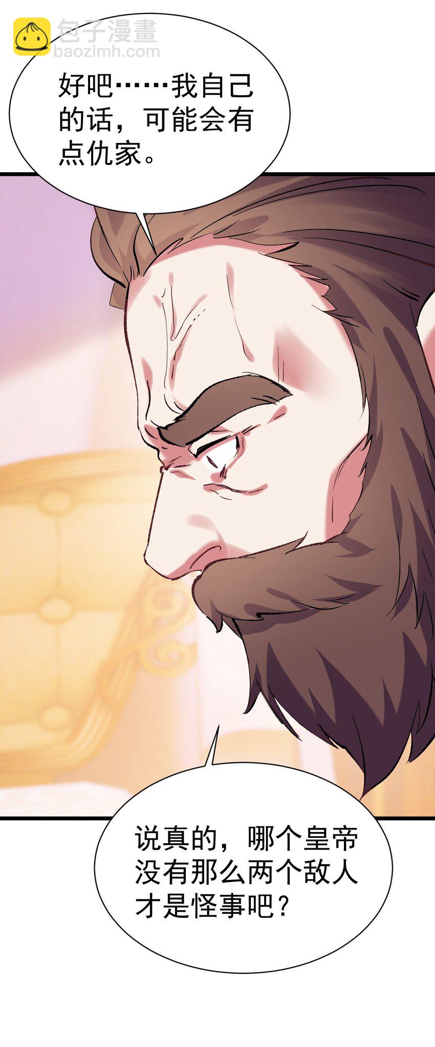 《飞升失败，只好做猎魔人了》008 解铃还须系铃人 第12页