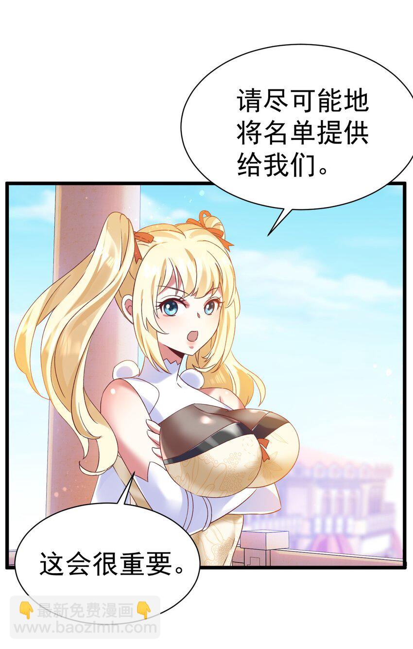 《飞升失败，只好做猎魔人了》008 解铃还须系铃人 第13页