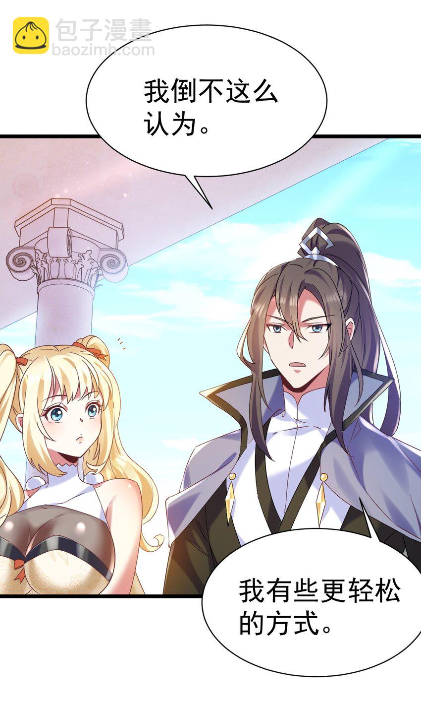 《飞升失败，只好做猎魔人了》008 解铃还须系铃人 第14页
