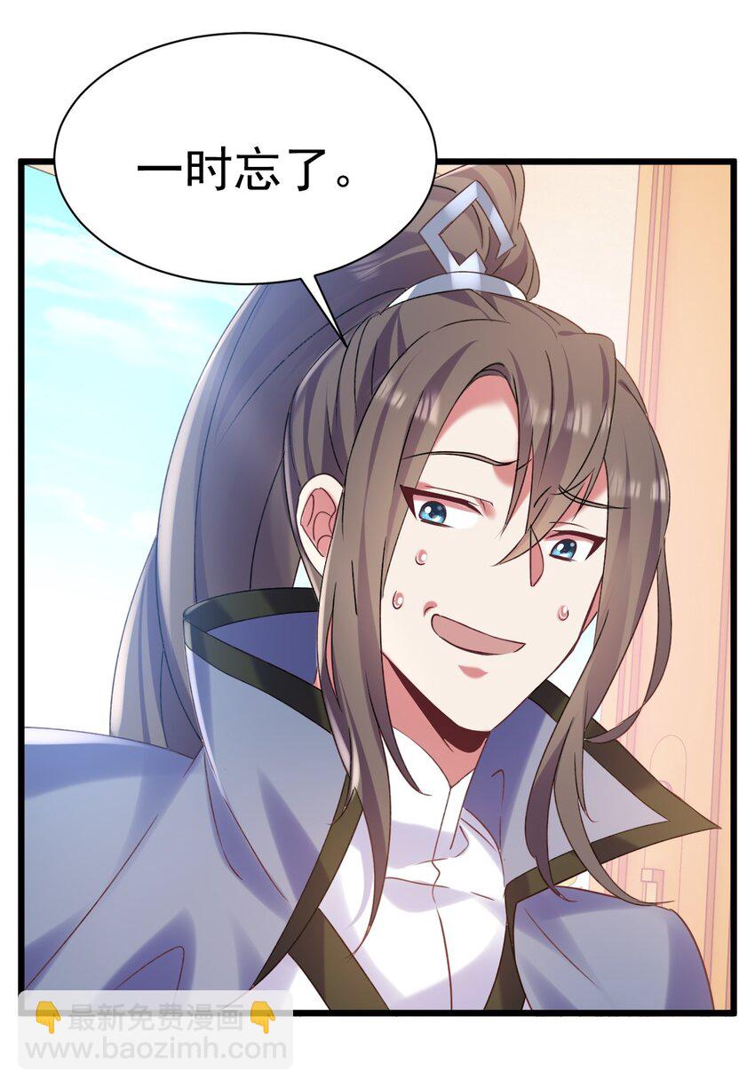 《飞升失败，只好做猎魔人了》008 解铃还须系铃人 第19页