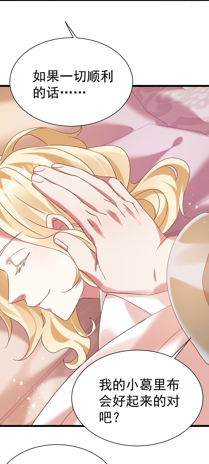 《飞升失败，只好做猎魔人了》008 解铃还须系铃人 第21页