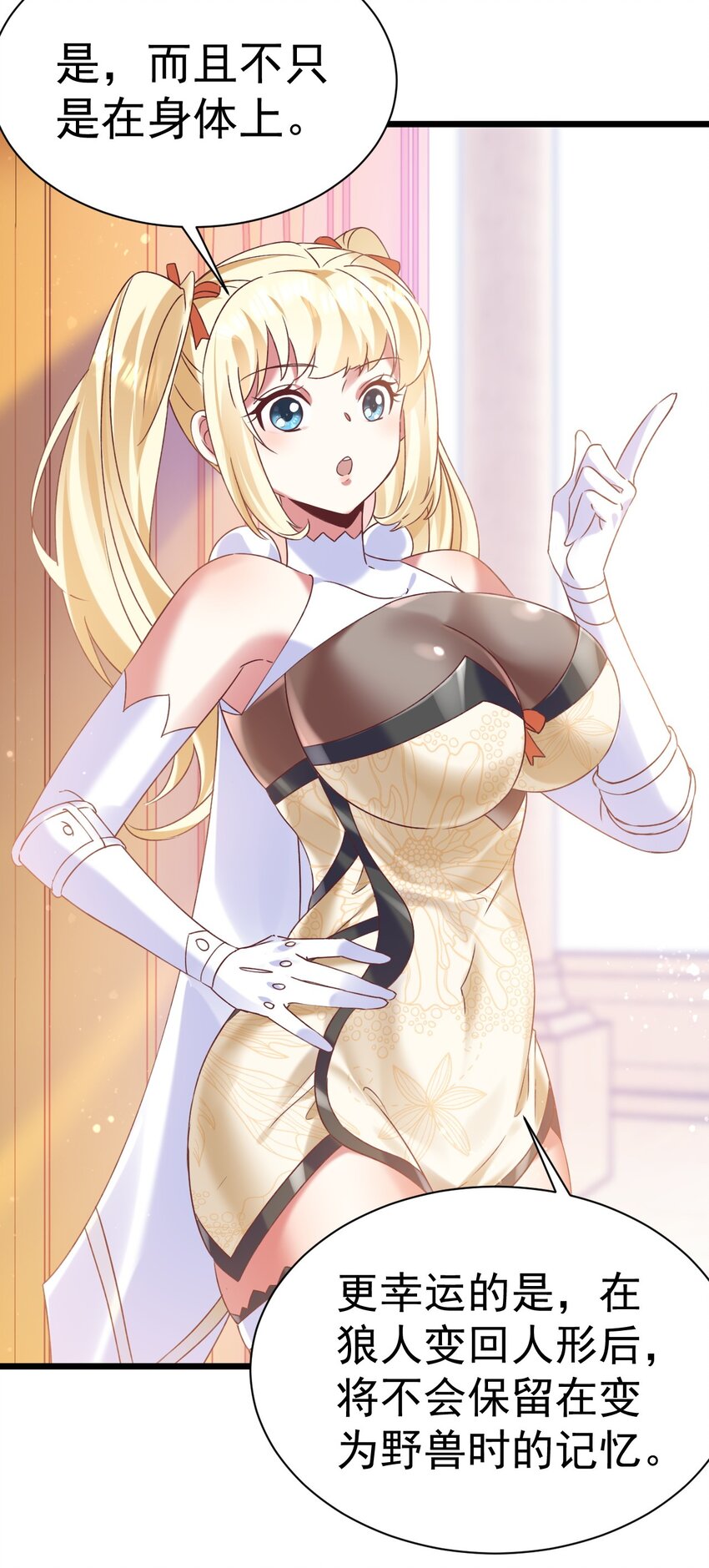 《飞升失败，只好做猎魔人了》008 解铃还须系铃人 第22页