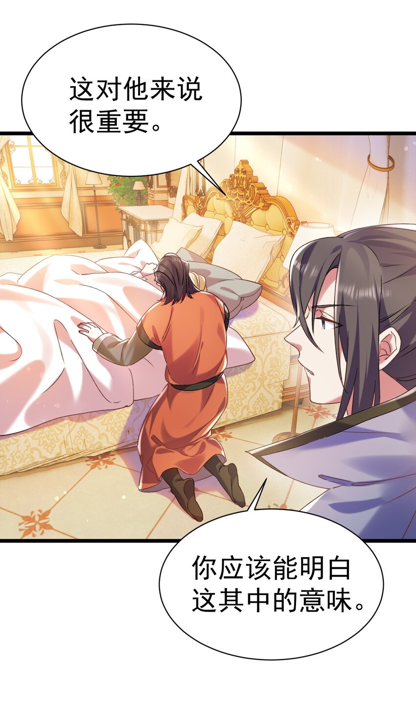 《飞升失败，只好做猎魔人了》008 解铃还须系铃人 第23页