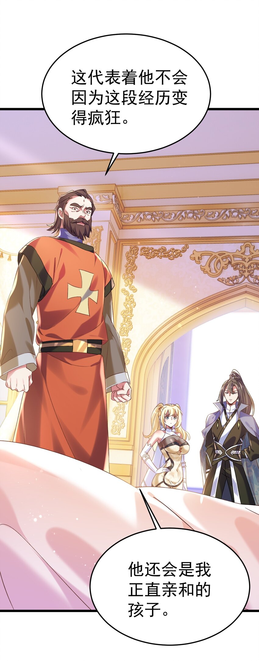 《飞升失败，只好做猎魔人了》008 解铃还须系铃人 第24页