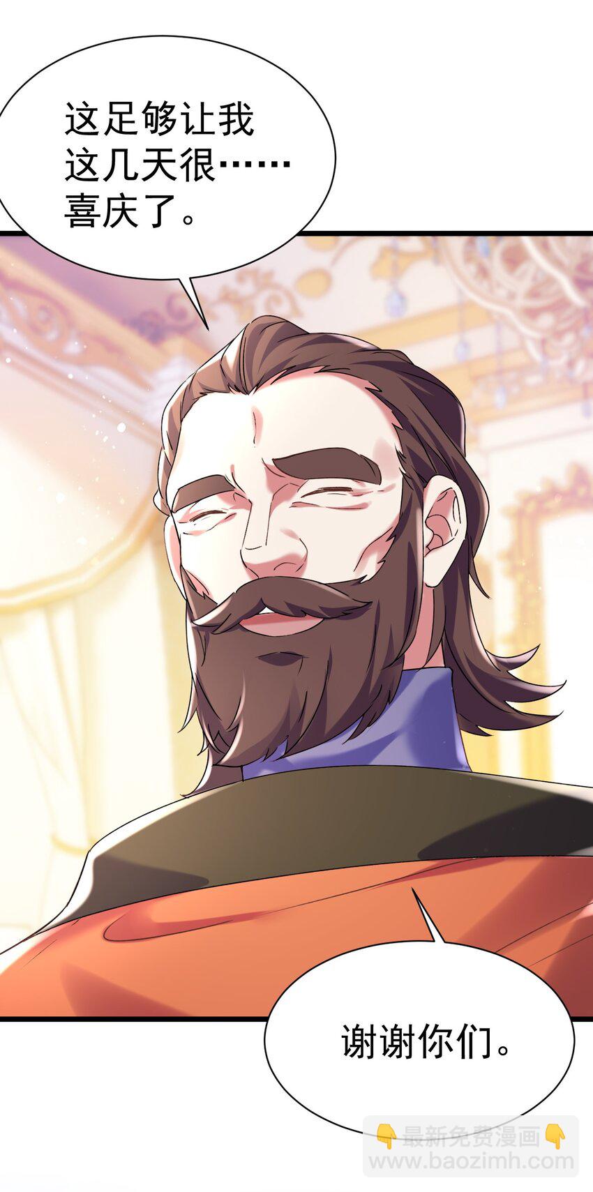 《飞升失败，只好做猎魔人了》008 解铃还须系铃人 第25页