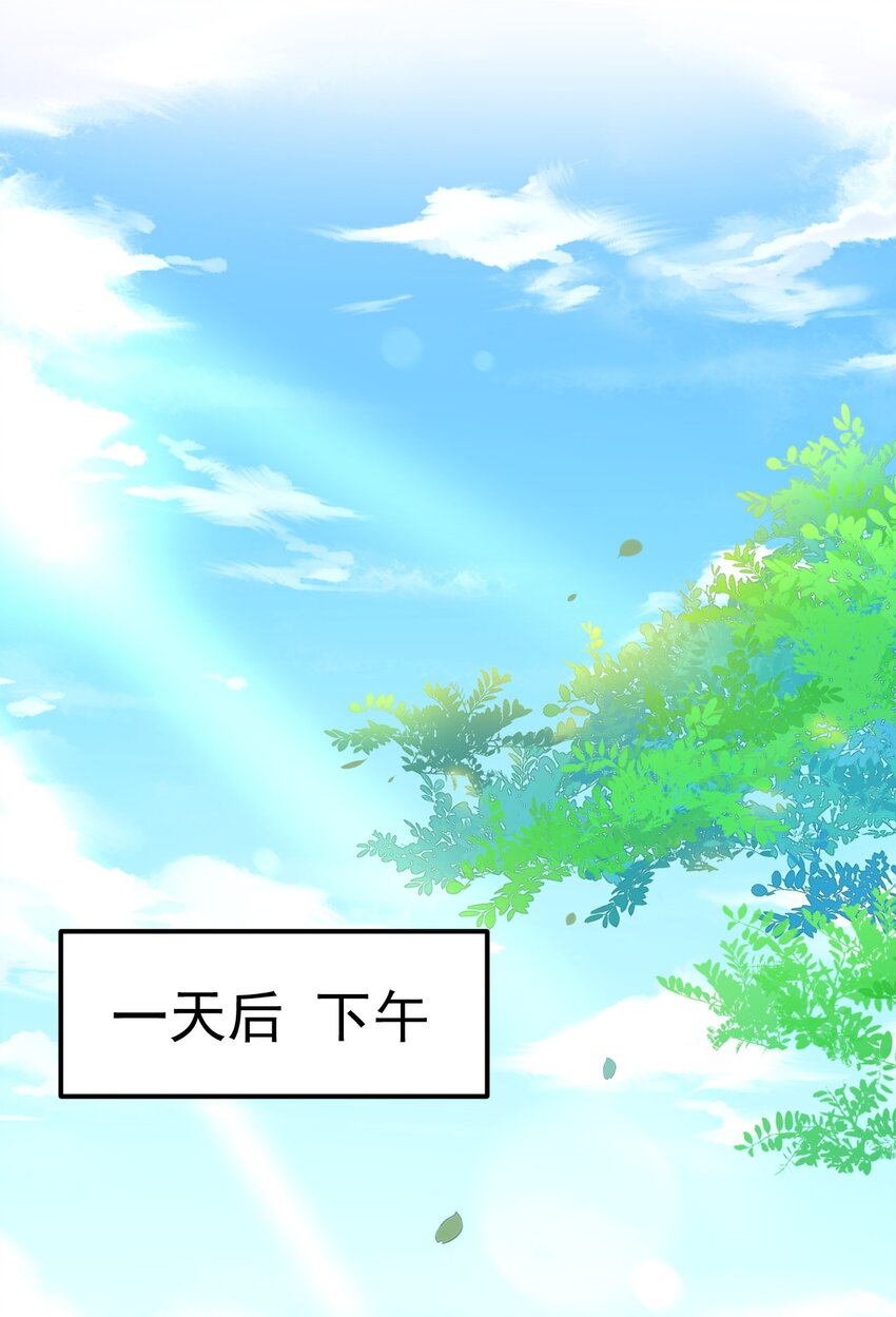 《飞升失败，只好做猎魔人了》008 解铃还须系铃人 第26页