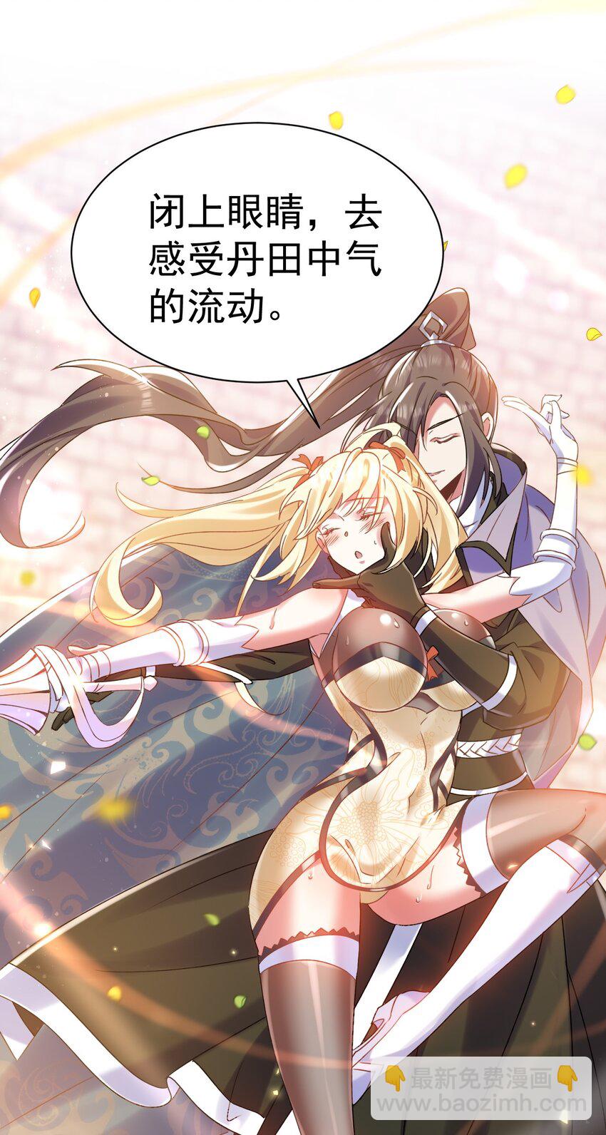 《飞升失败，只好做猎魔人了》008 解铃还须系铃人 第28页
