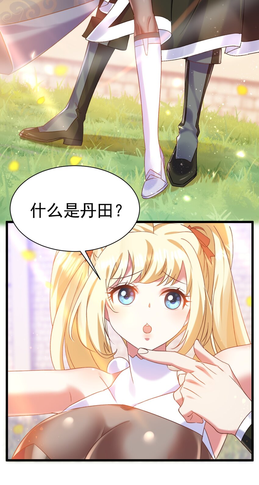 《飞升失败，只好做猎魔人了》008 解铃还须系铃人 第29页