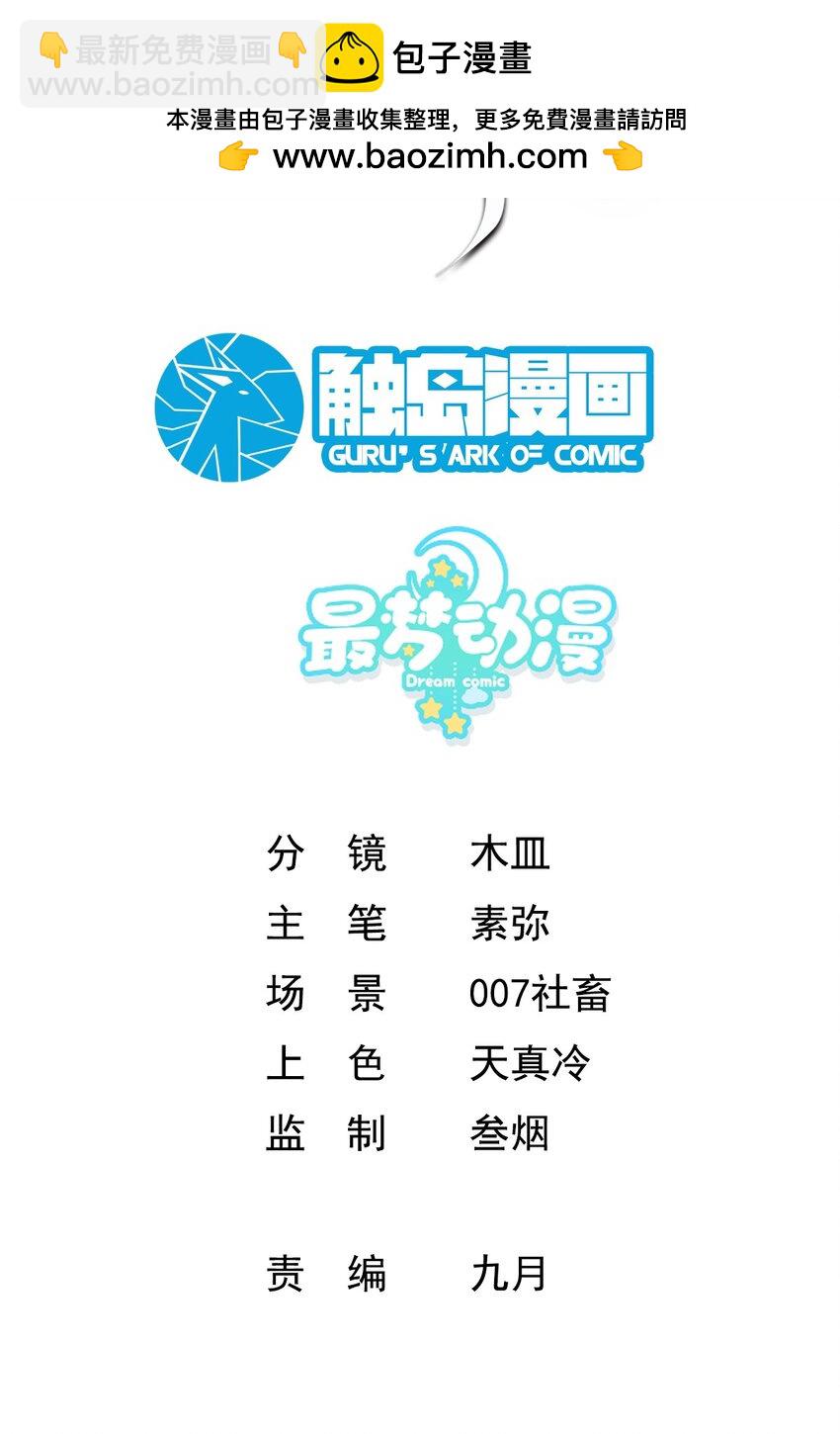 《飞升失败，只好做猎魔人了》008 解铃还须系铃人 第2页