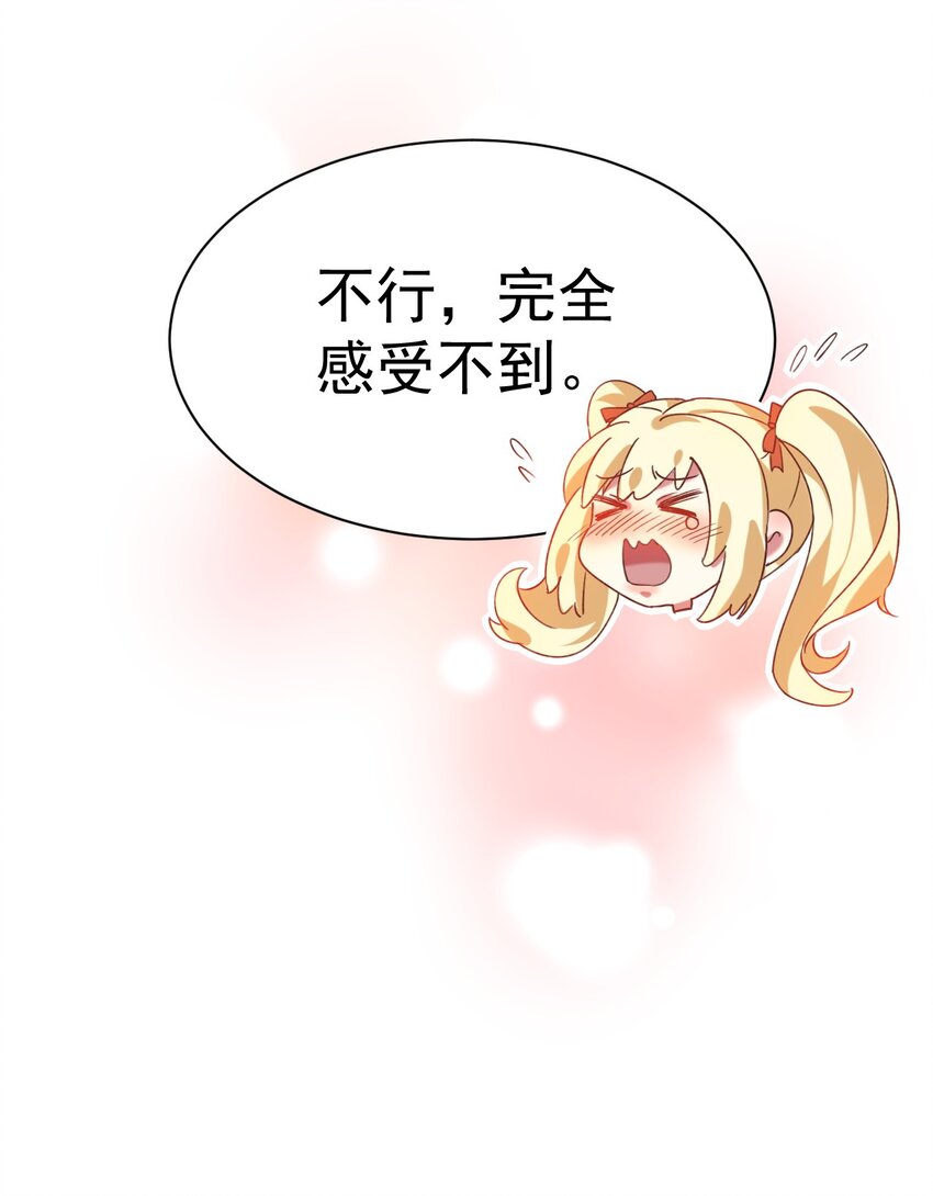 《飞升失败，只好做猎魔人了》008 解铃还须系铃人 第31页