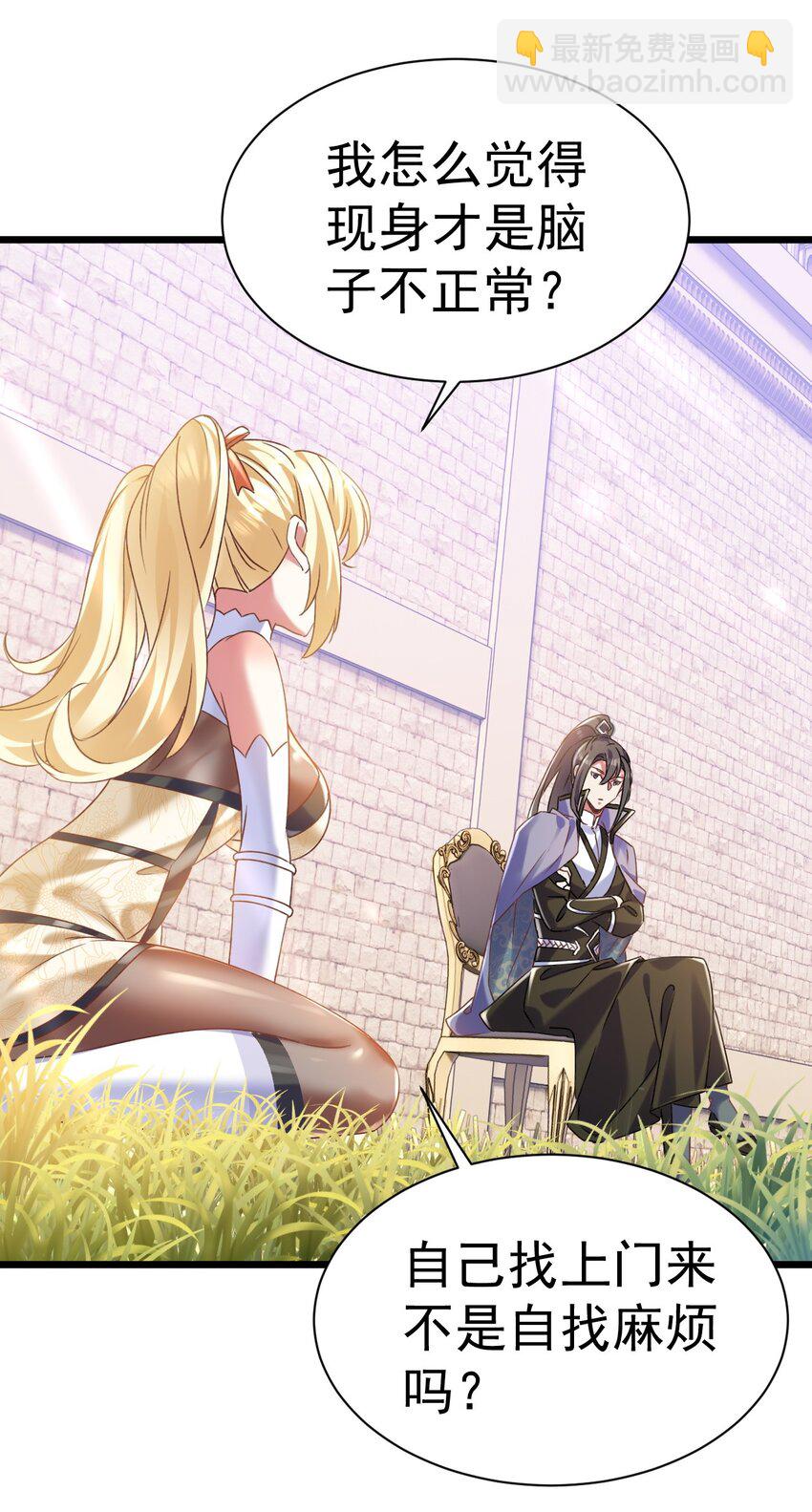 《飞升失败，只好做猎魔人了》008 解铃还须系铃人 第34页