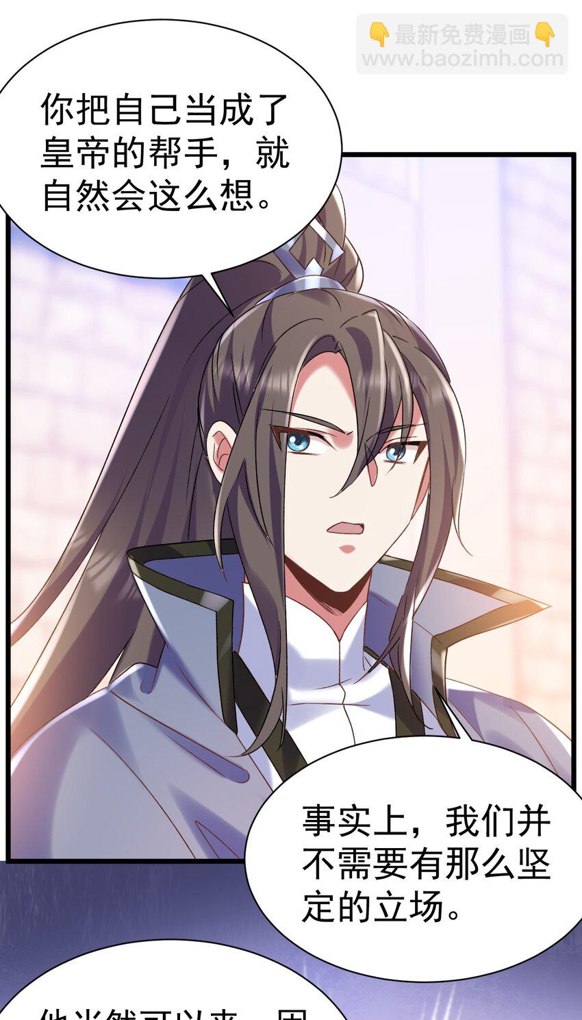 《飞升失败，只好做猎魔人了》008 解铃还须系铃人 第35页